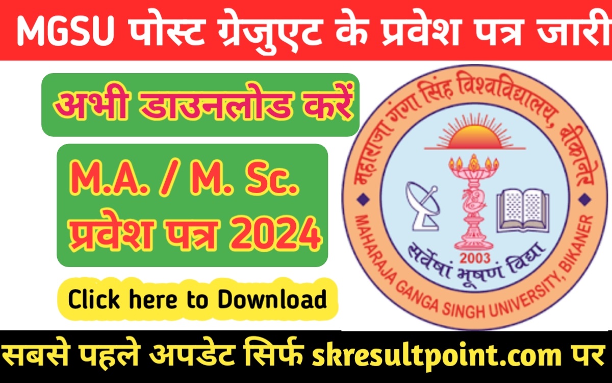 MGSU Bikaner PG Course Admit Card 2024