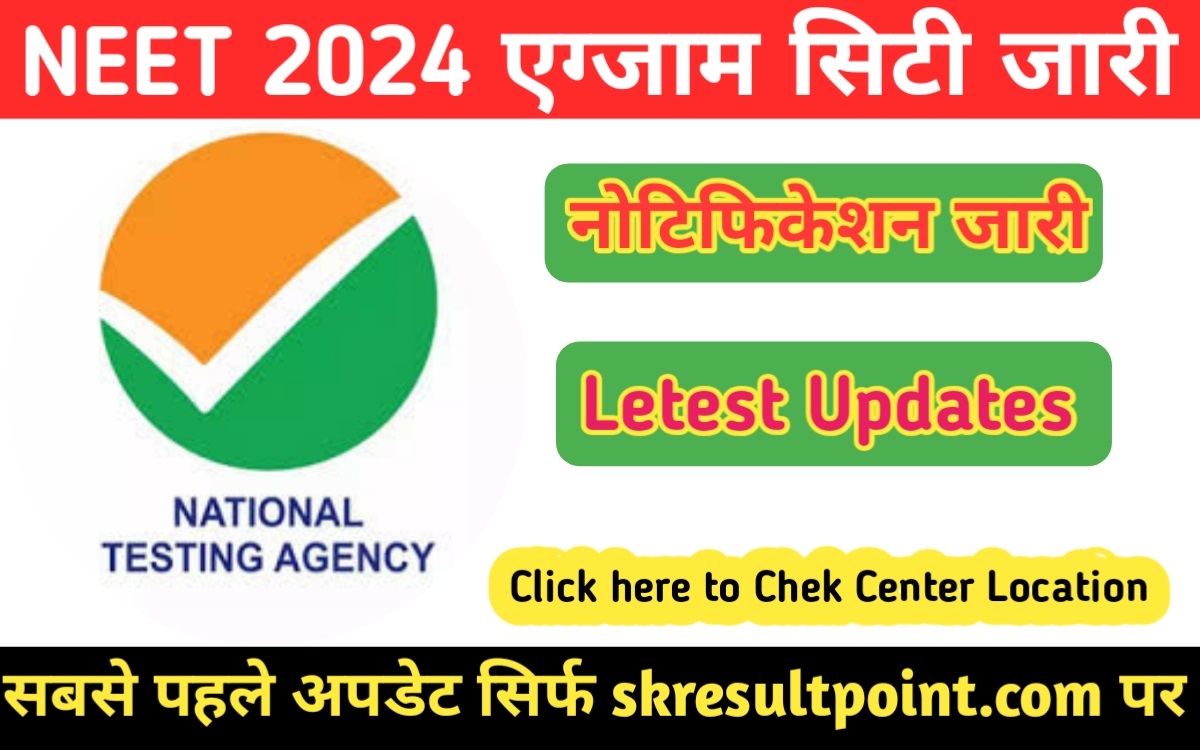 NEET UG 2024 City Information