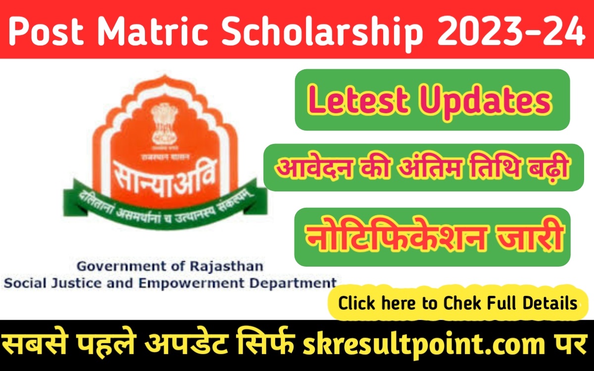 Post Matric Scholarship Date extended