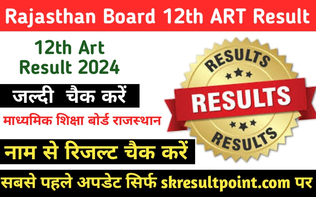 12TH ART RESULT 2024