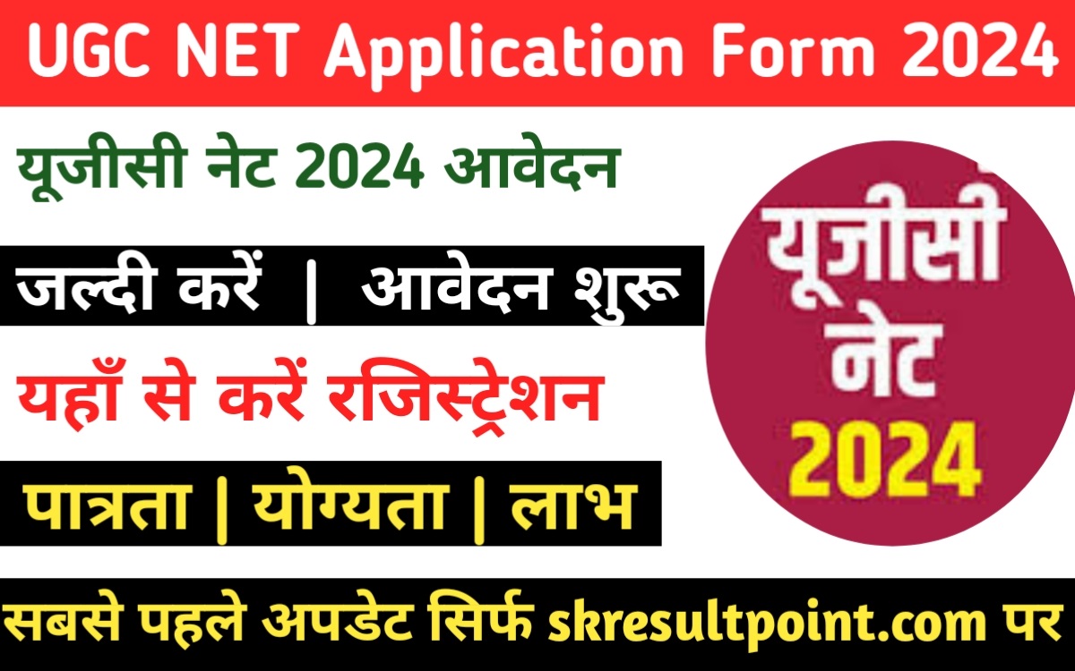 UGC NET APPLICATION FORM 2024