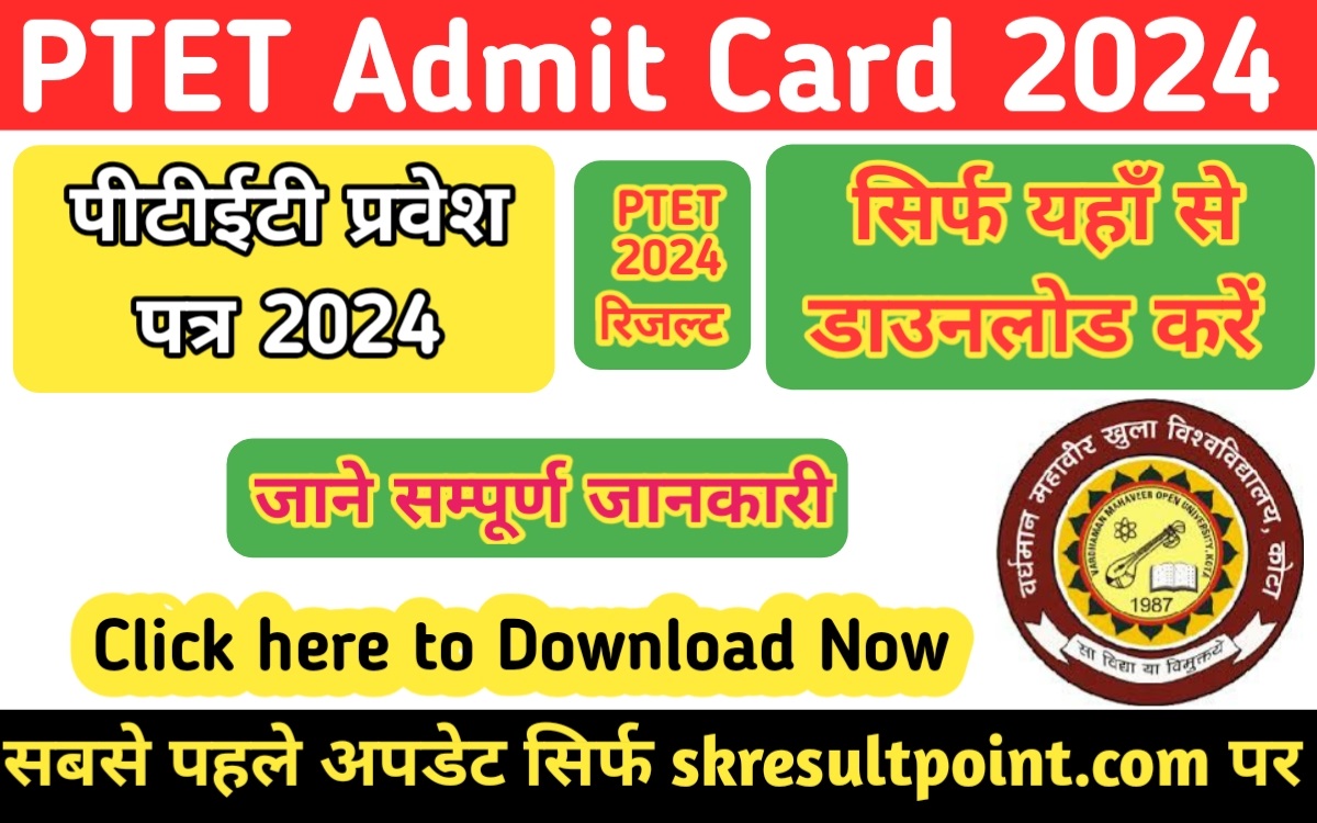 PTET Admit Card 2024