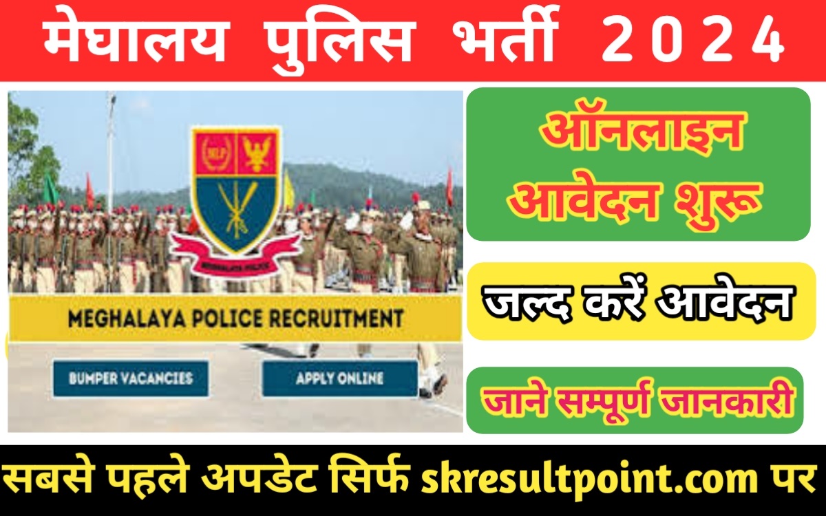 meghalaya police recruitment 2024