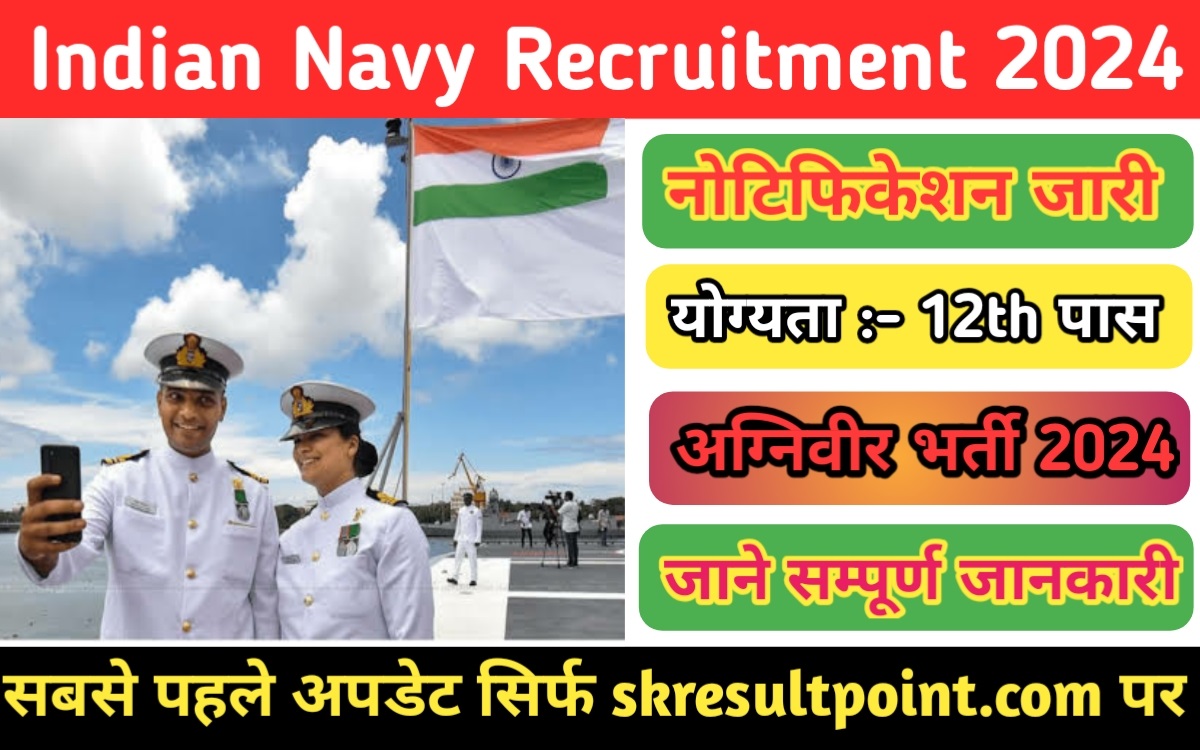 Navy Agniveer Vacancy 2024