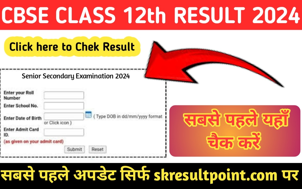 CBSE Class 12th Result 2024