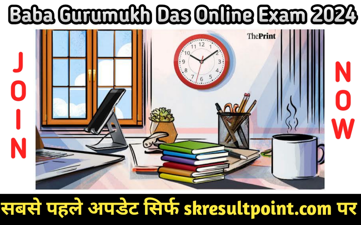 Baba Gurumukh Das Online Exam 2024