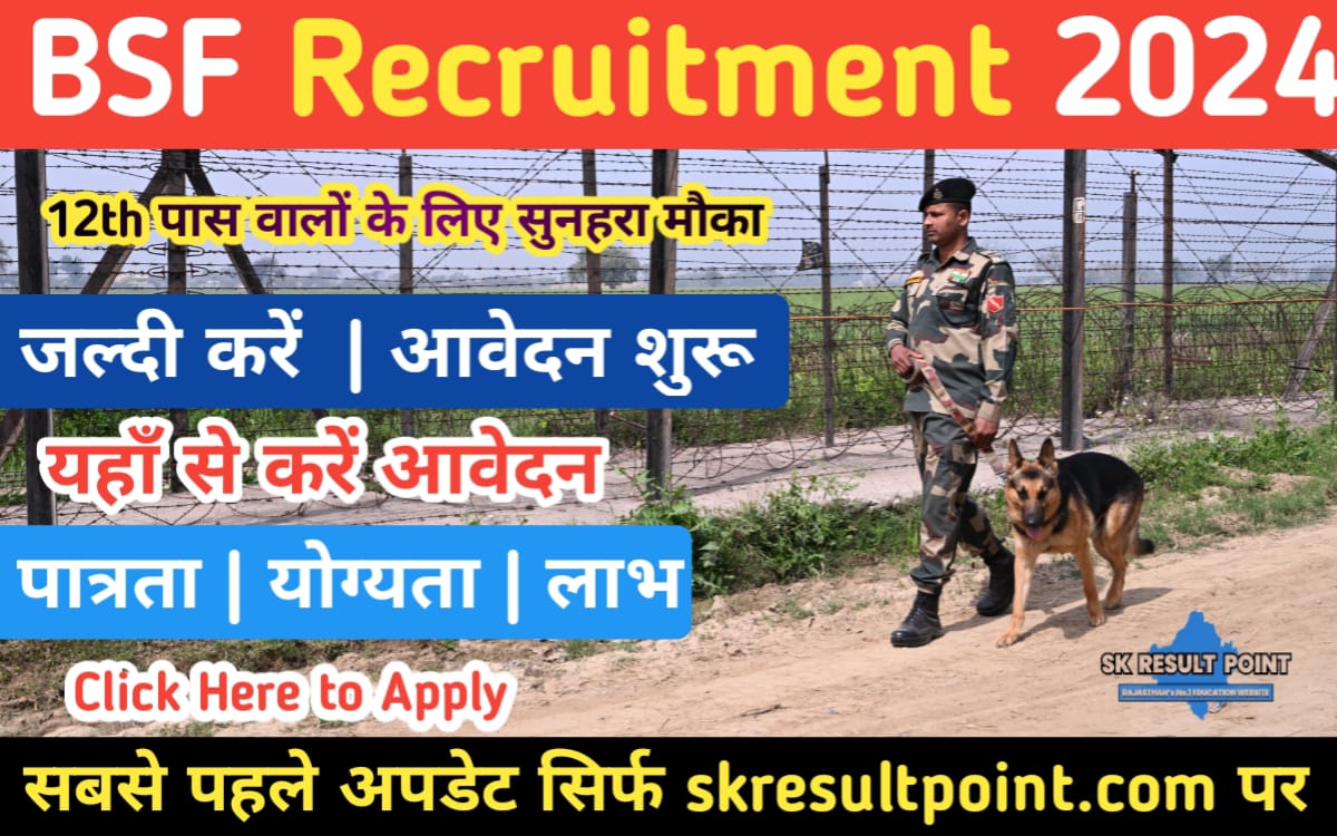 BSF Recruitment 2024