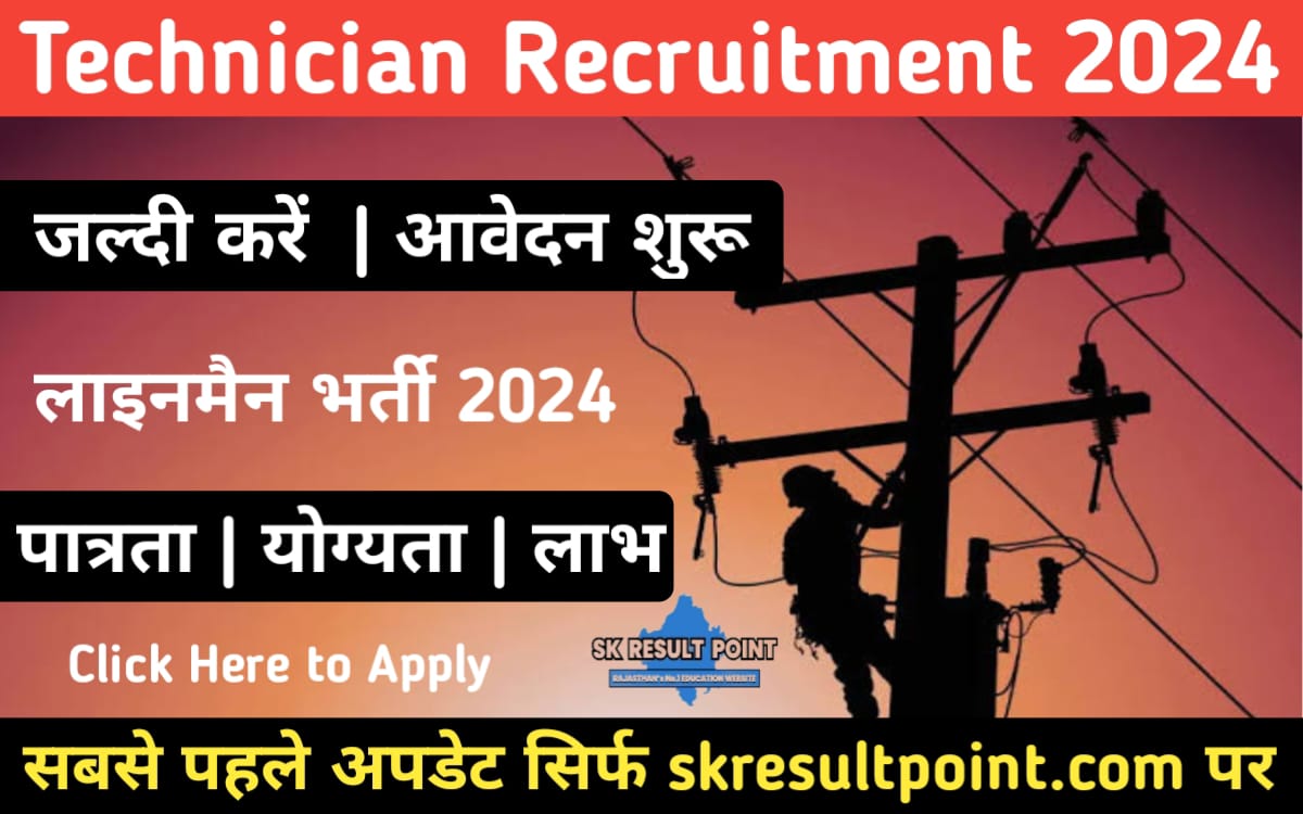 BSPHCL Technician Grade III Recruitment 2024