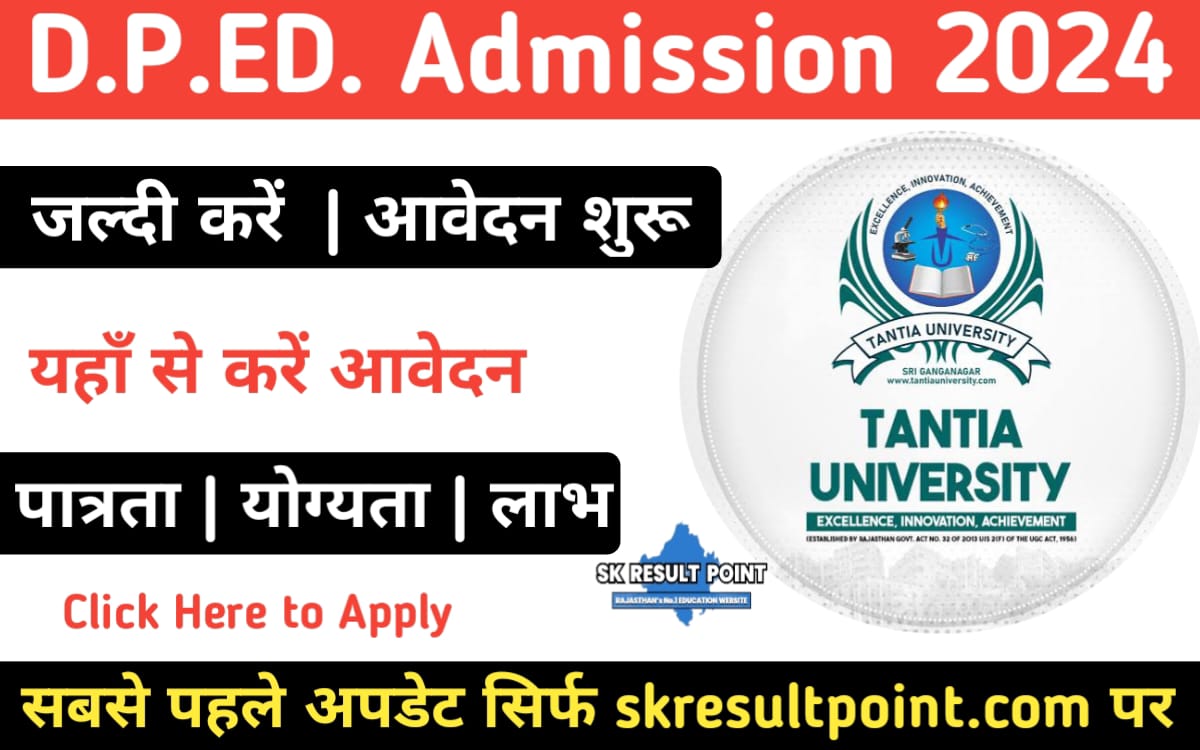 DPED ADMISSION 2024 RAJASTHAN