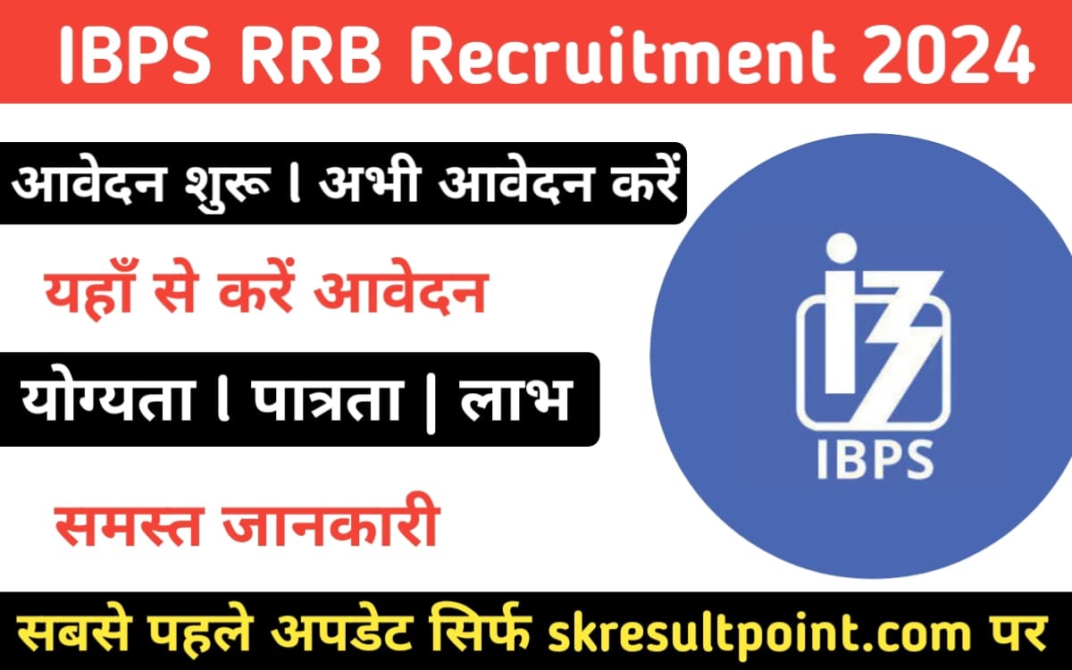 IBPS CRP RRB XIII Recruitment 2024