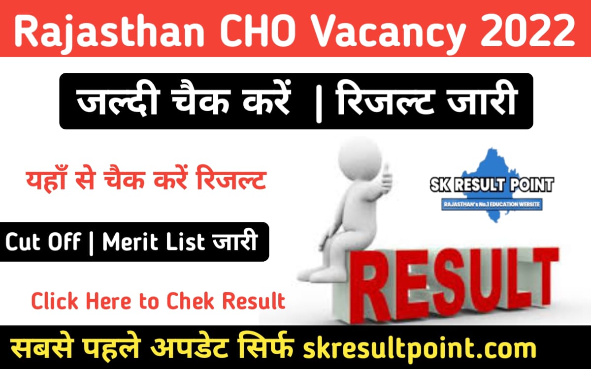 Rajasthan CHO Vacancy 2022 Result