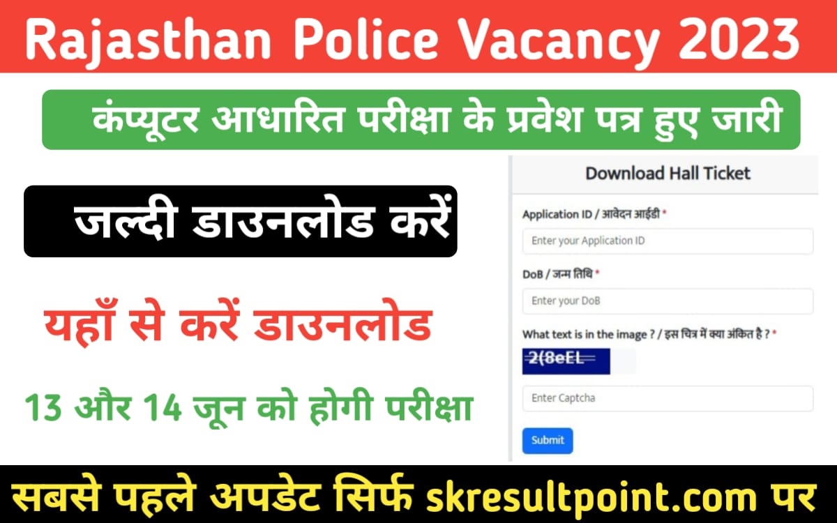 Rajasthan Police CBT Exam Admit Card 2024