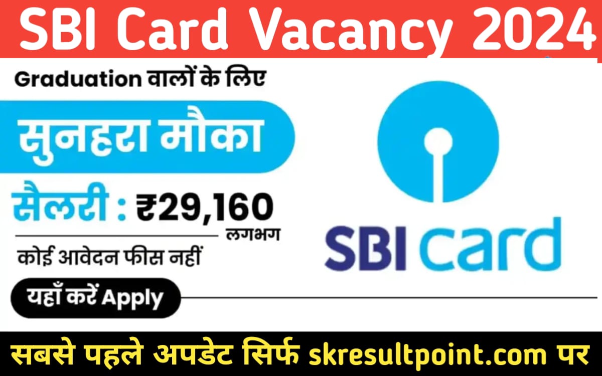 SBI Card Recruitment 2024