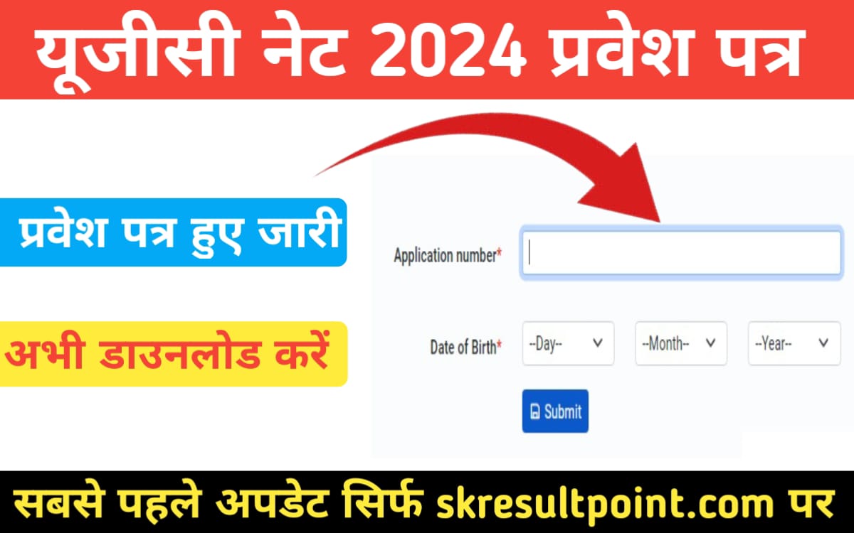 UGC NET ADMIT CARD 2024