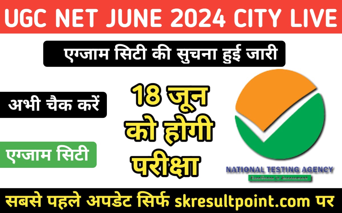 UGC NET JUNE 2024 EXAM CITY LIVE