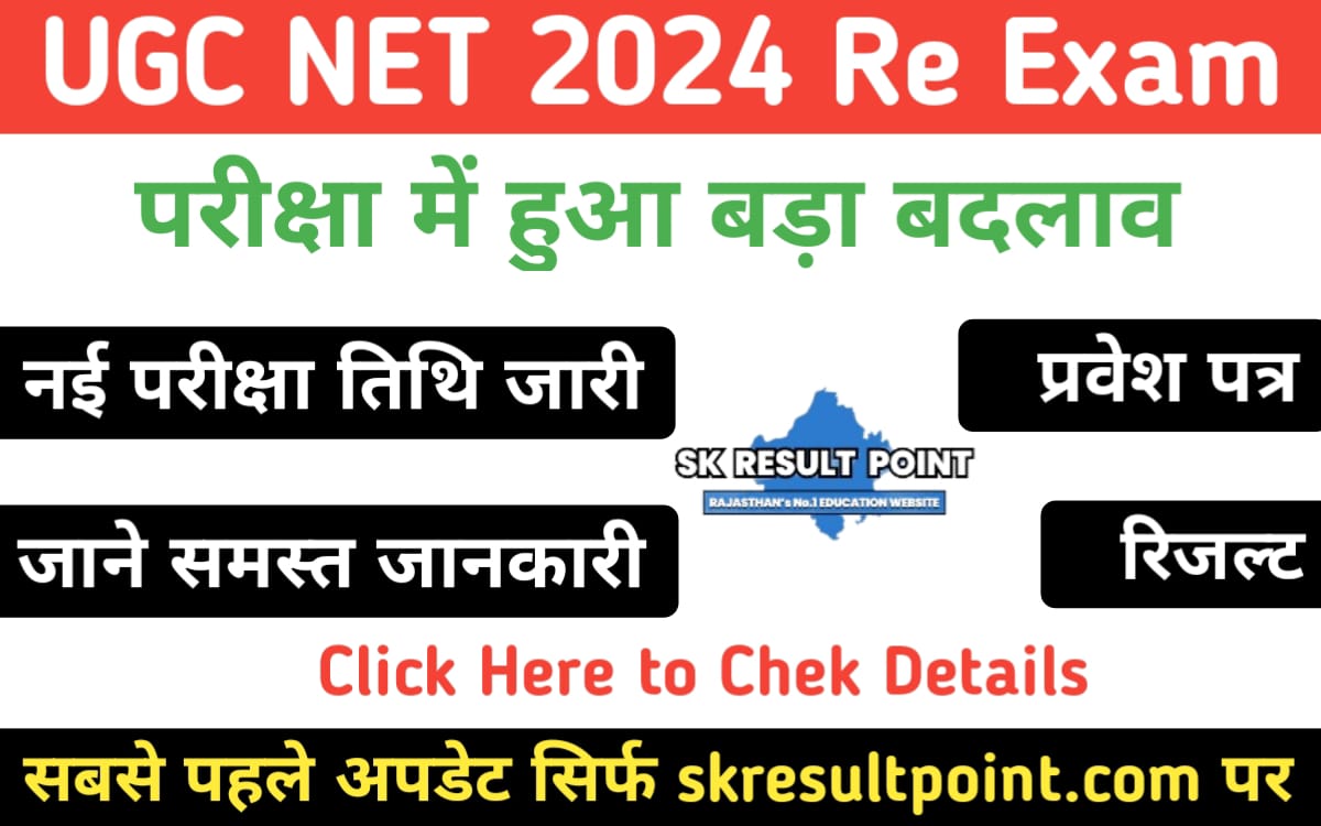 UGC NET Re Exam Date 2024