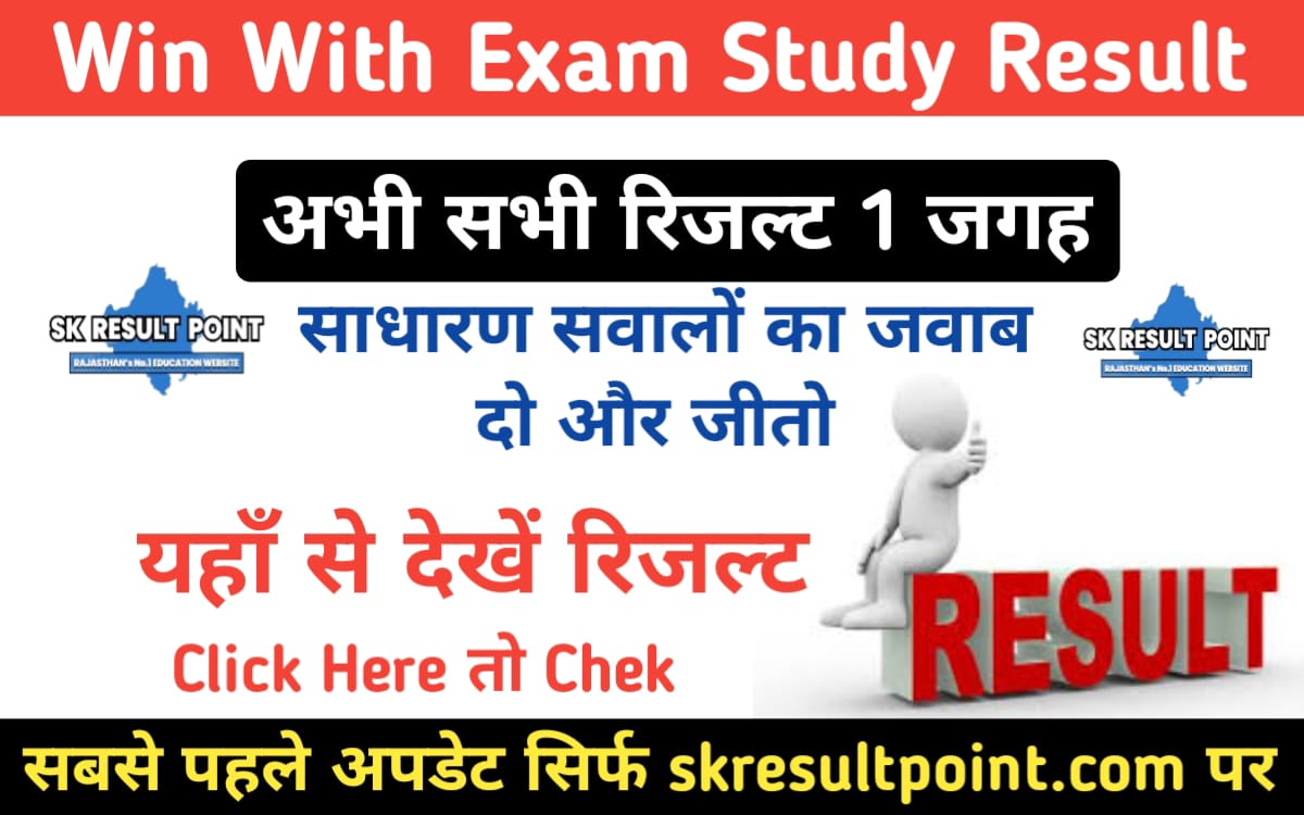 Win With Study Scheme 2024 Result