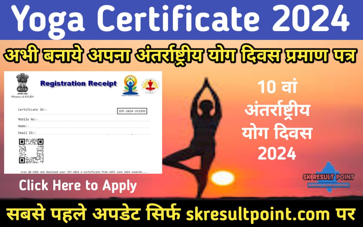 Yoga Certificate Registration Form 2024