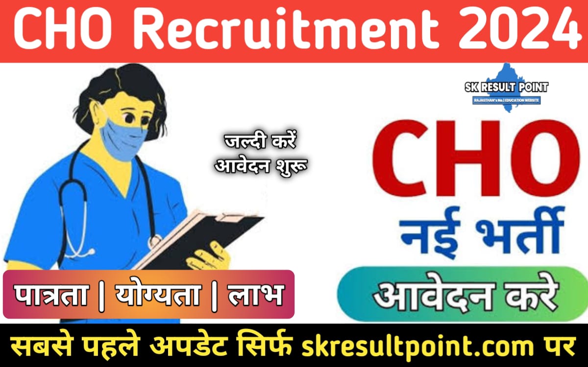 Bihar CHO Recruitment 2024