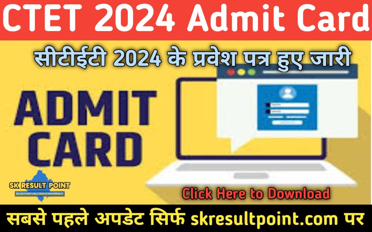 CTET 2024 Admit Card