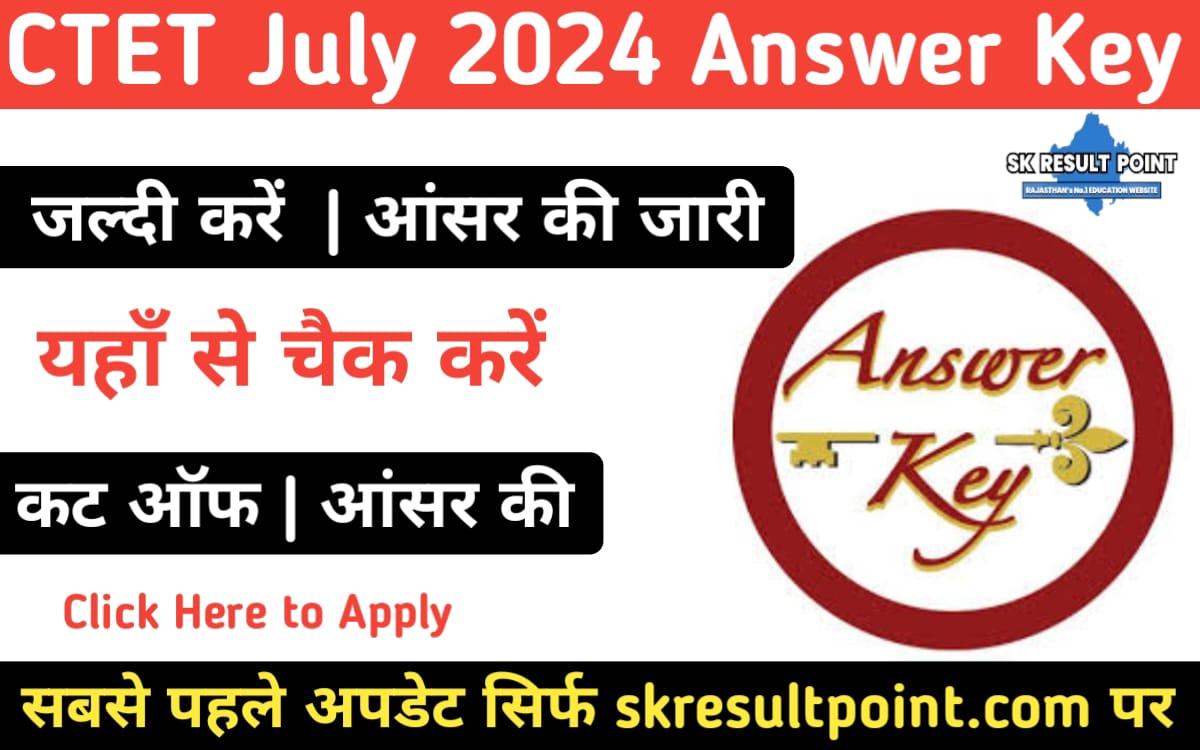 CTET OFFICIAL ANSWER KEY 2024