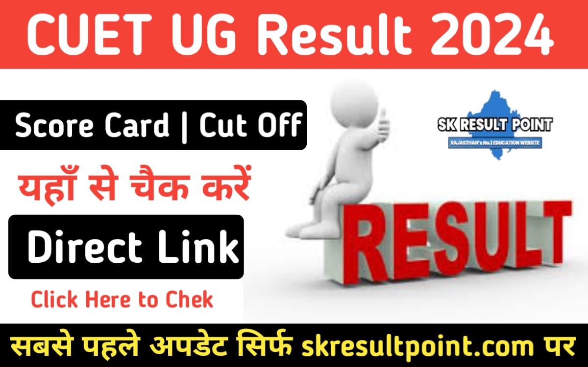 CUET UG 2024 Result Live