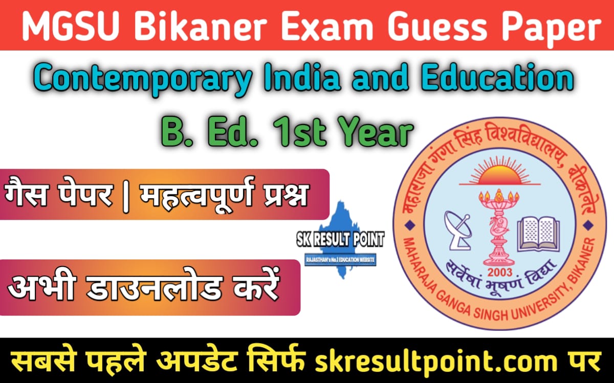 Contemporary India and Education BEd 1ST Year Guess Paper