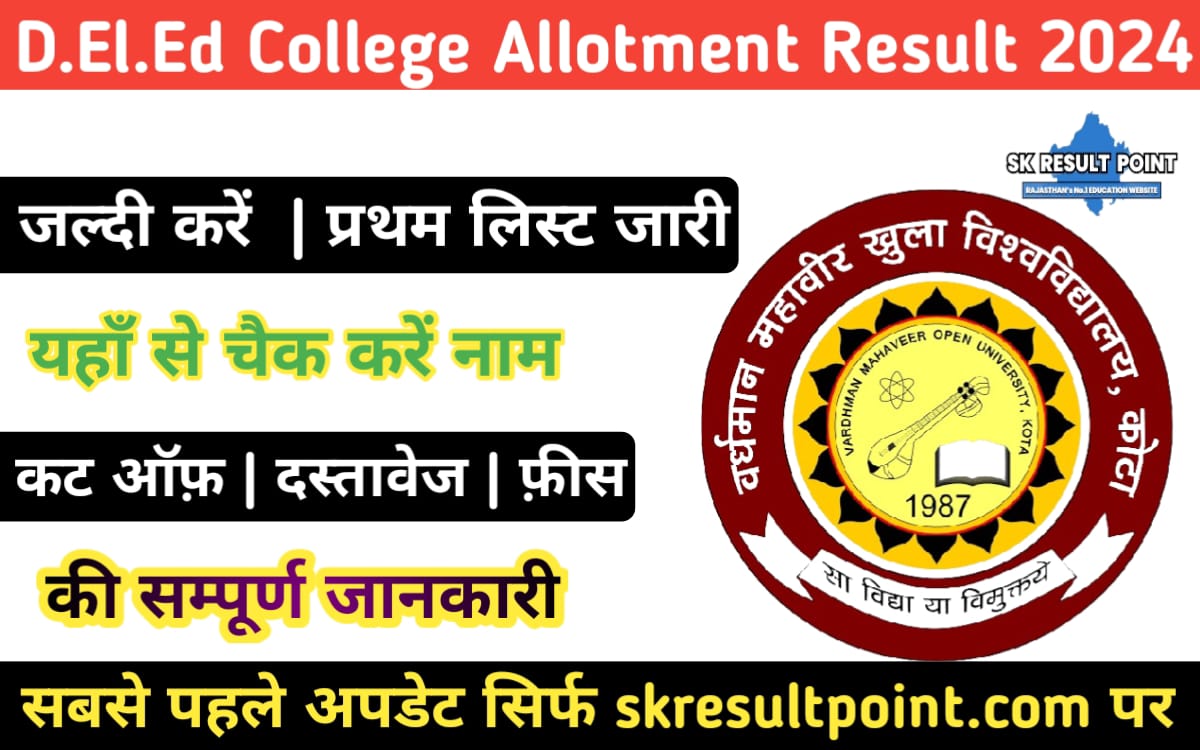 DELED College Allotment list 2024