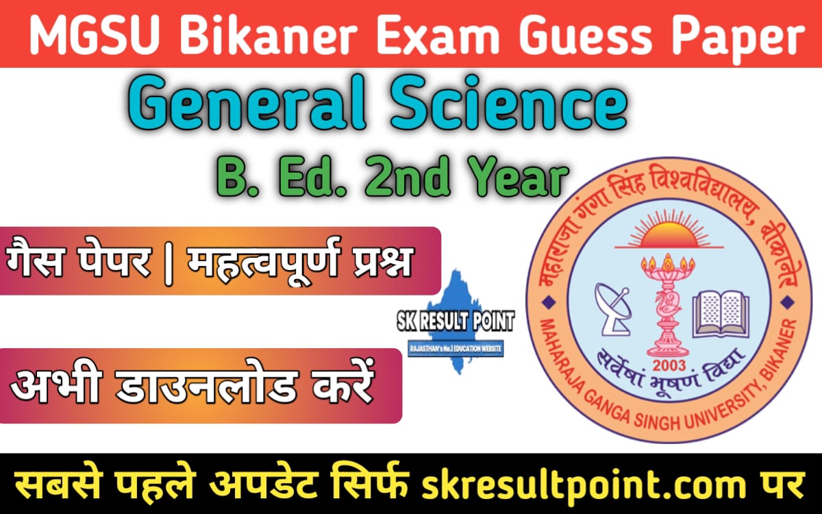 GENERAL SCIENCE BED 2ND YEAR GUESS PAPER