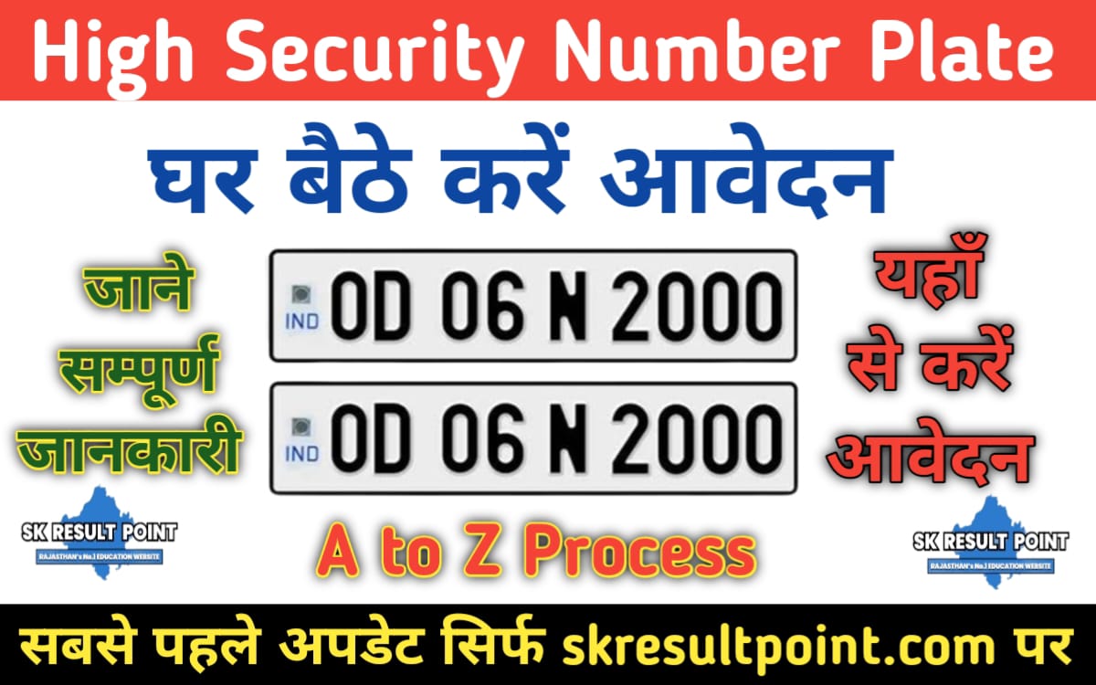 High Security Number Plate Registration Online