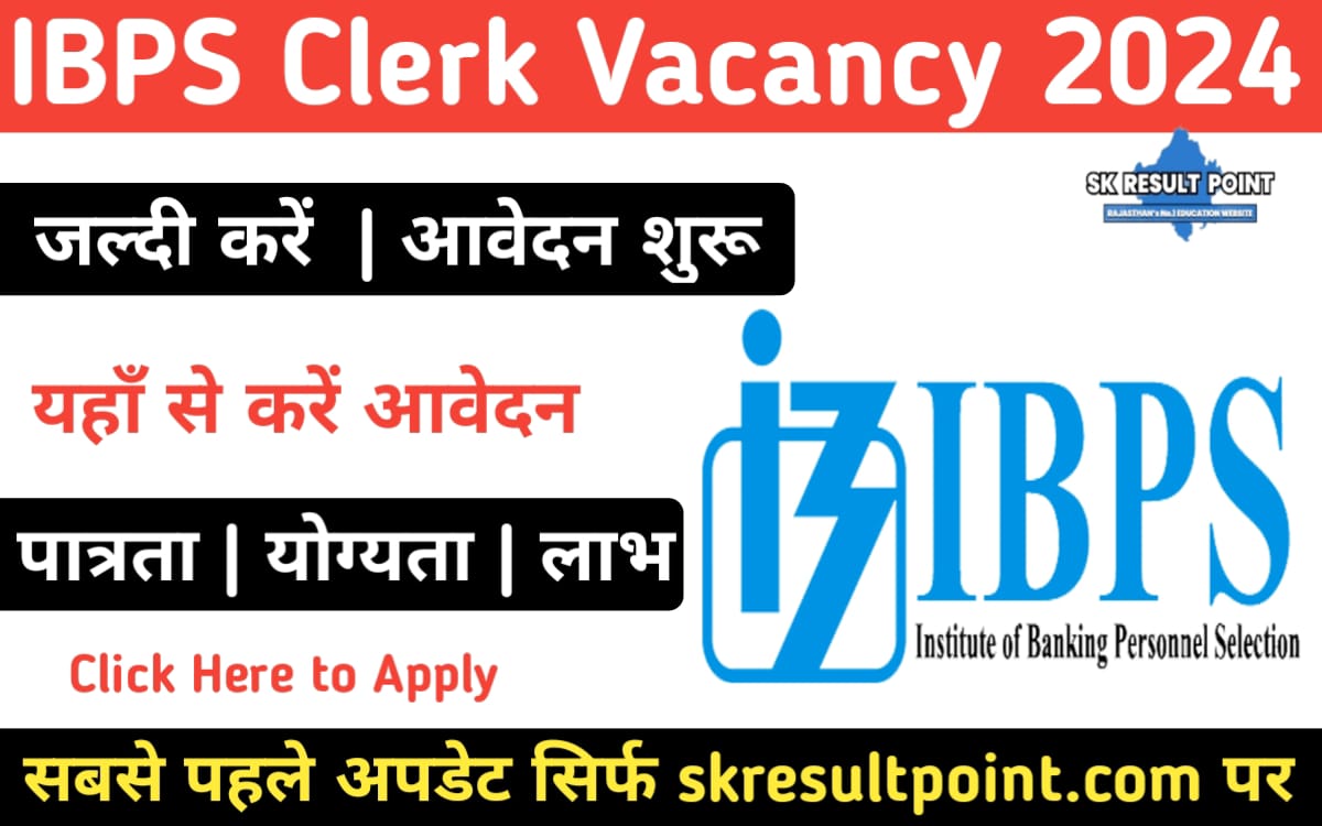 IBPS CRP Clerk XIV Recruitment 2024