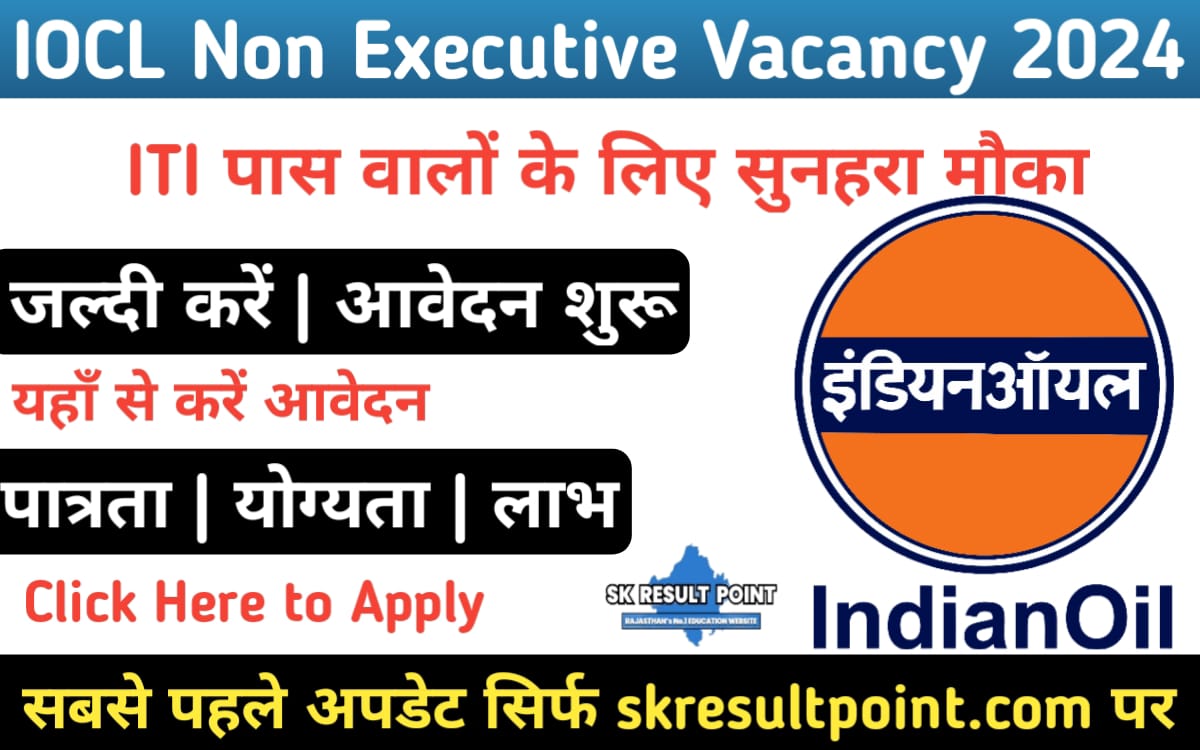 IOCL Non Executive Recruitment 2024