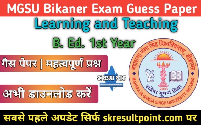 Learning and Teaching BEd 1ST Year Guess Paper - skresultpoint.com