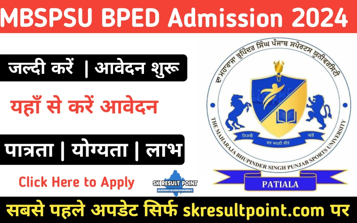 MBSPSU Patiala BPED Admission Form 2024