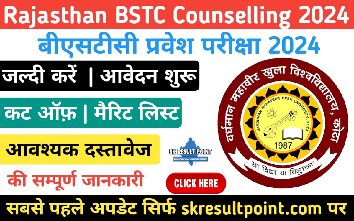 Rajasthan BSTC Counselling 2024