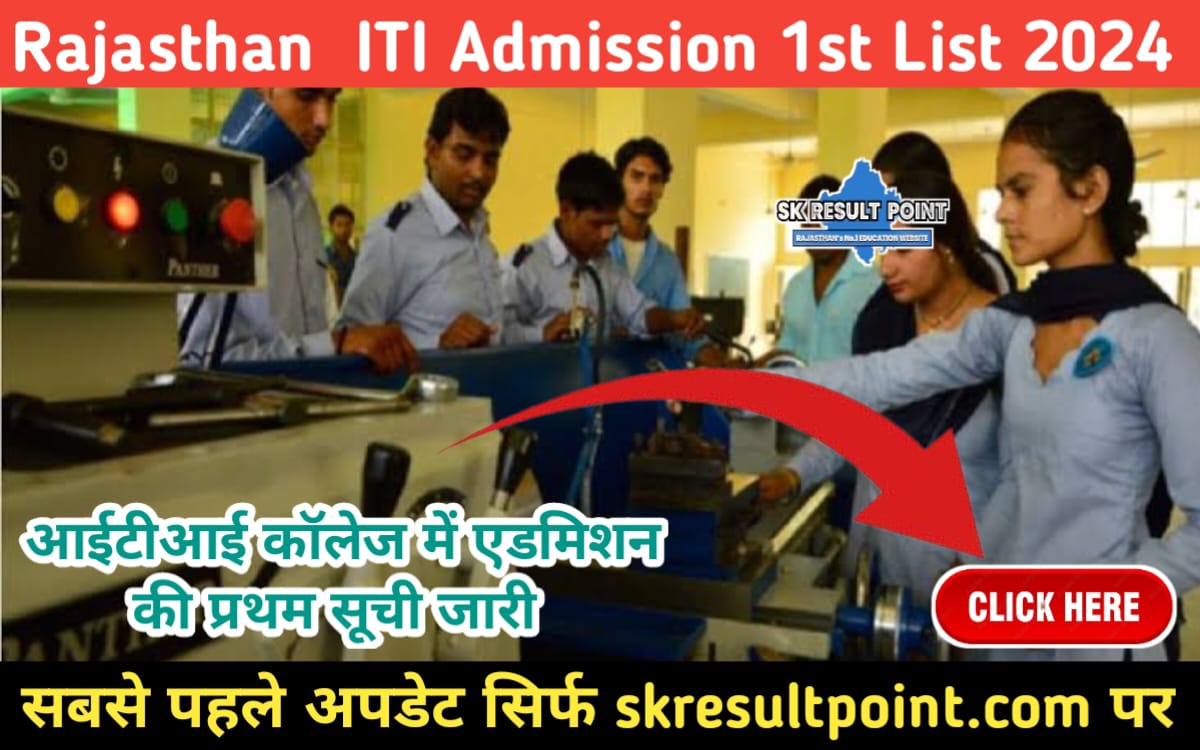 Rajasthan ITI Merit List 2024