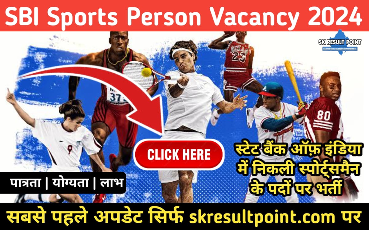 SBI Meritorious Sportsperson Recruitment 2024