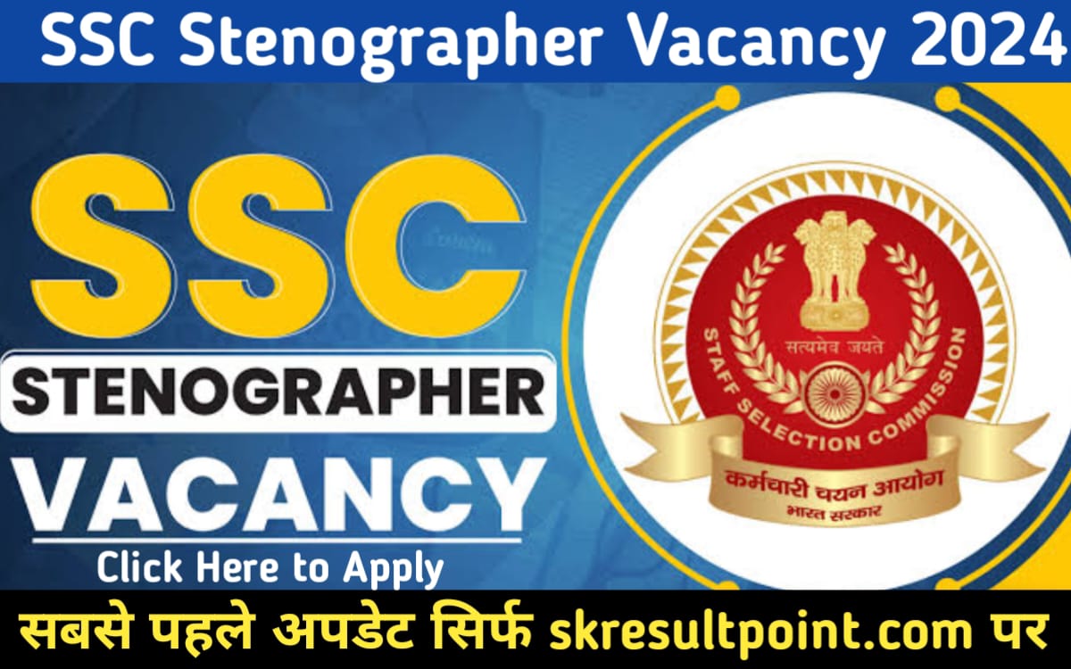 SSC Stenographer Recruitment 2024