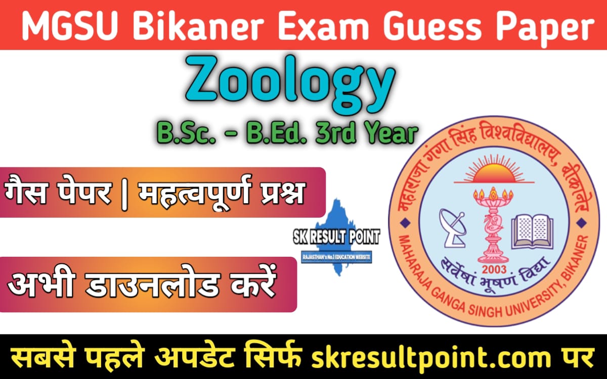 ZOOLOGY BSC BED 3RD YEAR GUESS PAPER