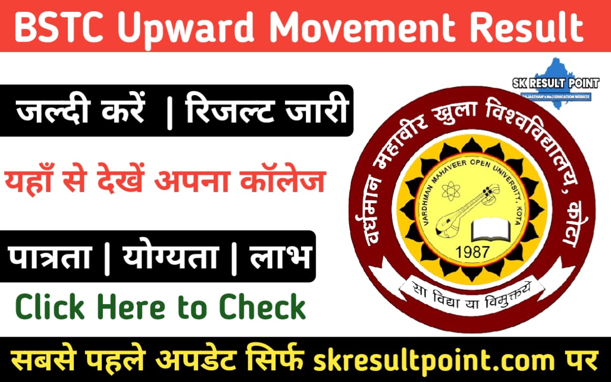 BSTC Upward Movement Result 2024