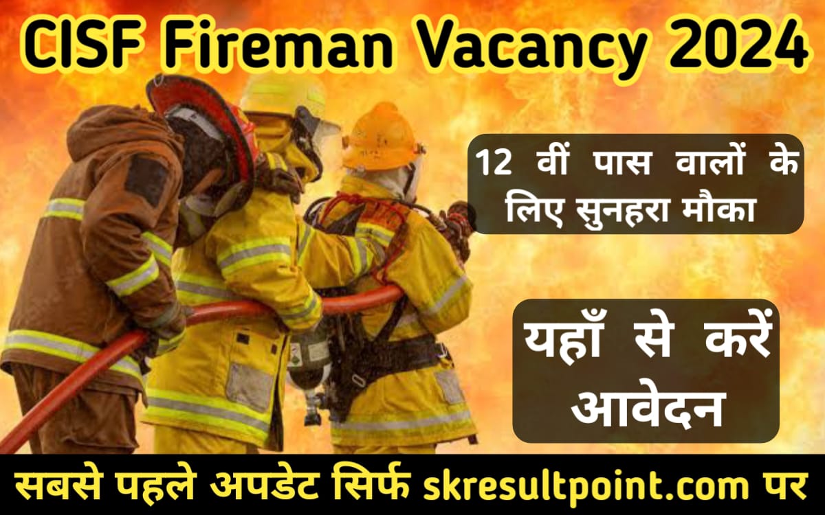 CISF Fireman Recruitment 2024