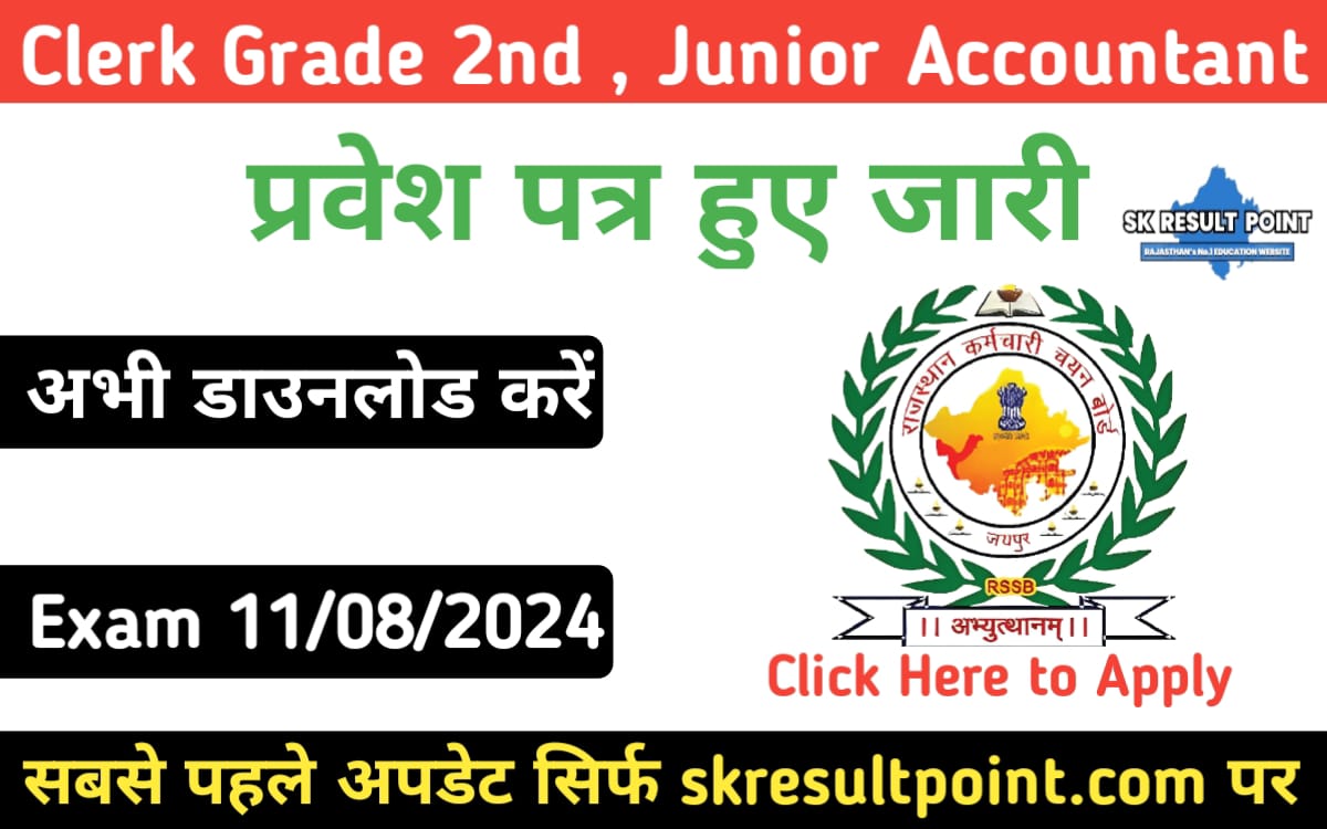 Clerk Grade 2 and Junior Assistant Admit Card 2024