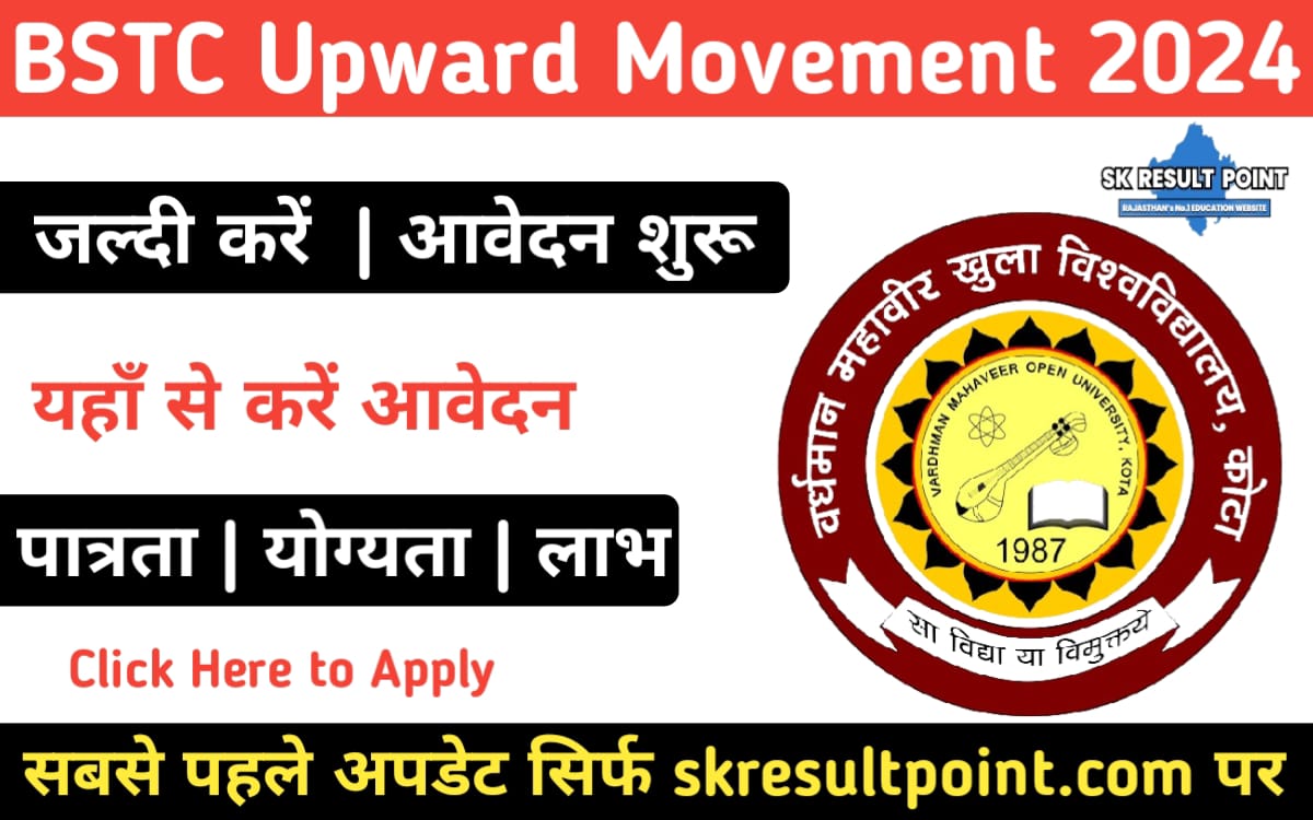 BSTC Upward Movement Form 2024