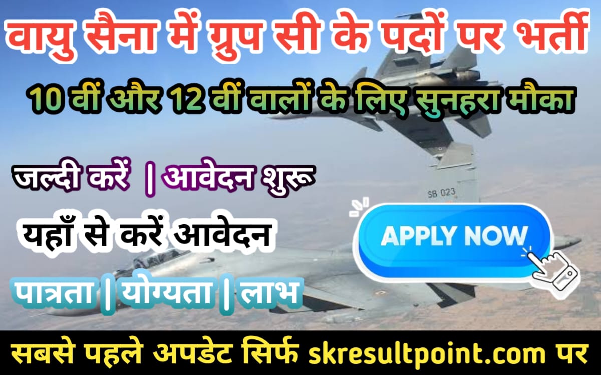 Indian Air Force Group C Civilian Recruitment 2024