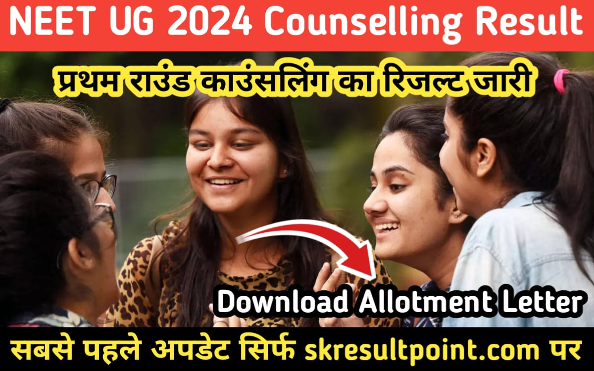 NEET UG Seat Allotment Result 2024