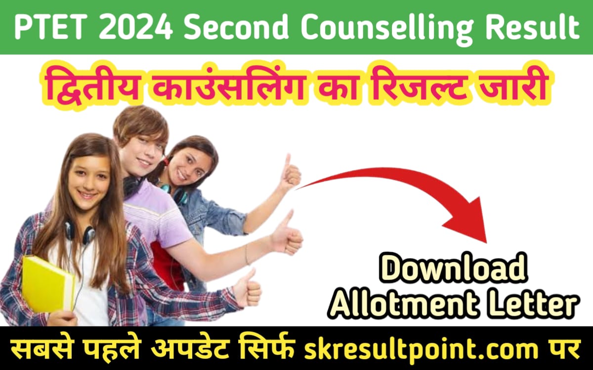 PTET College Allotment Second list 2024