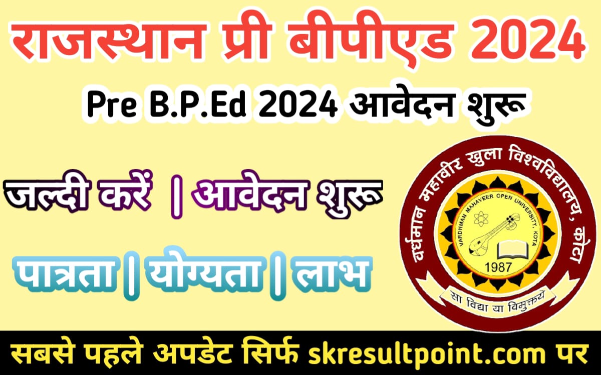 Pre BPED 2024 Application Form