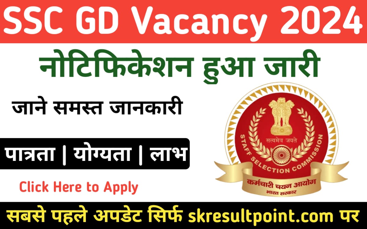 SSC GD Constable Recruitment 2024 Notification Out