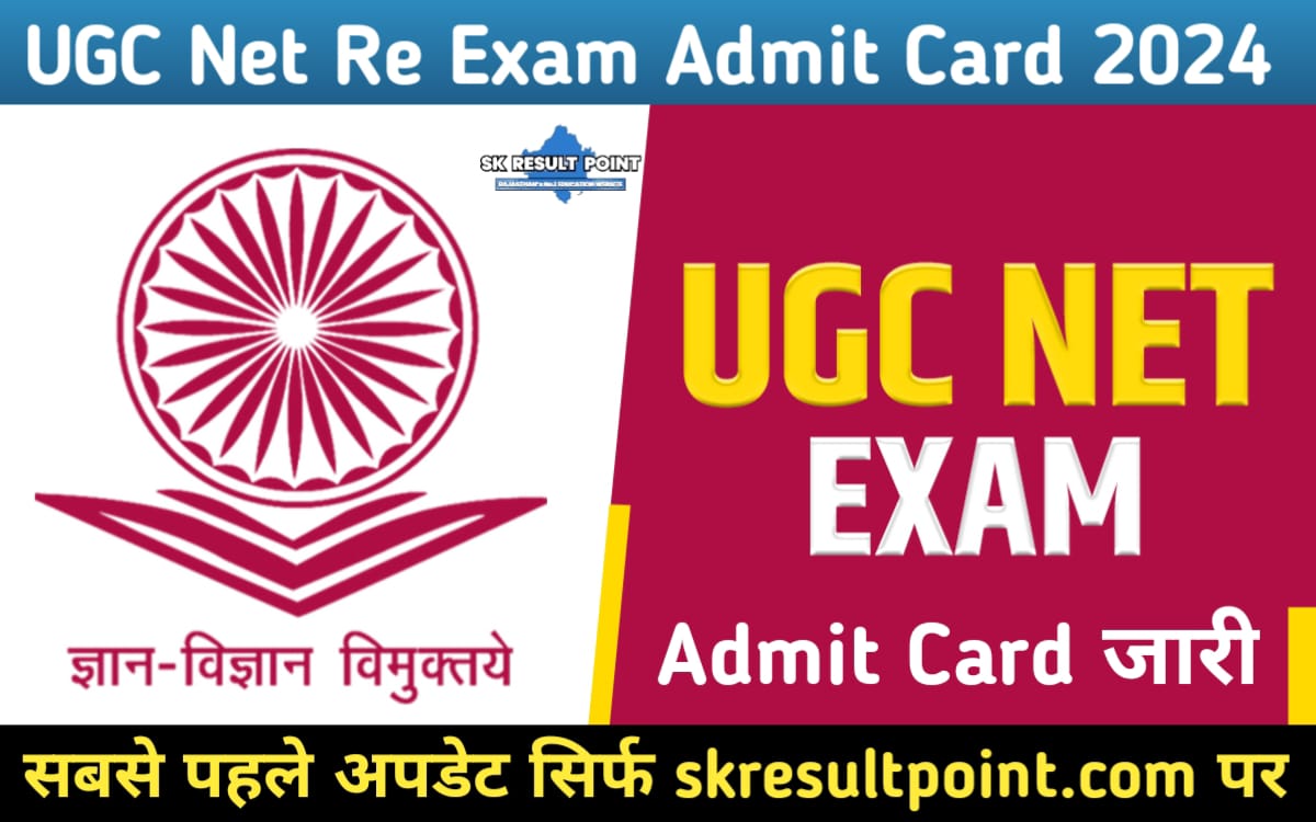 UGC Net Re Exam Admit Card 2024