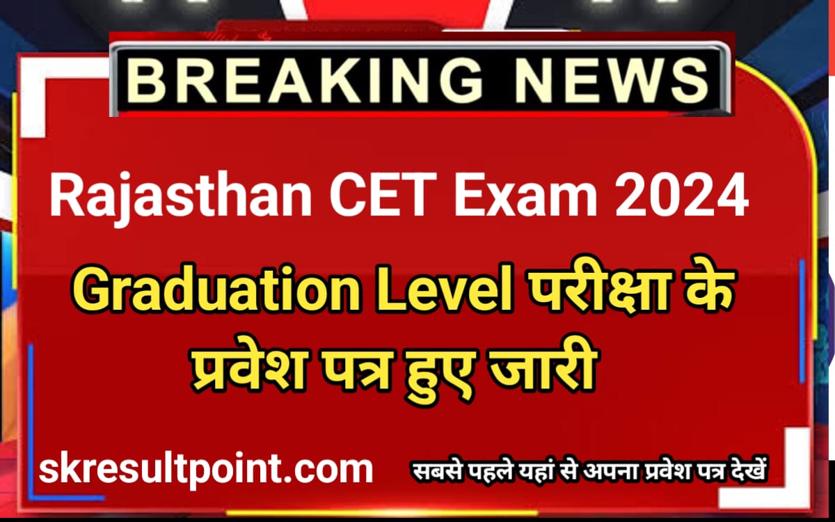 CET Graduation Level Admit Card